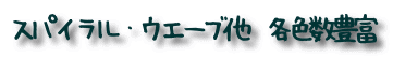 �X�p�C�����E�E�G�[�u���@�e�F���L�x